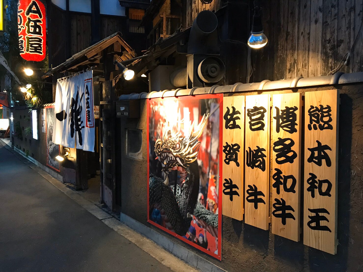 一龍の外観